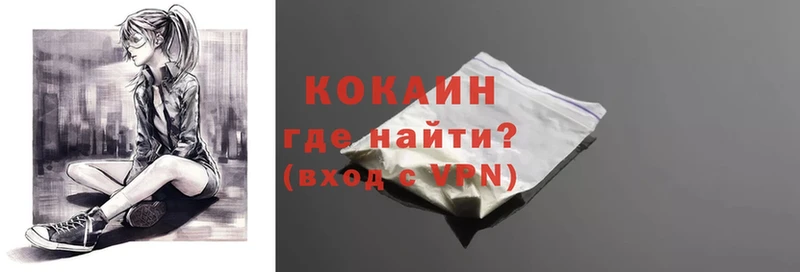 где найти наркотики  Омск  Cocaine VHQ 