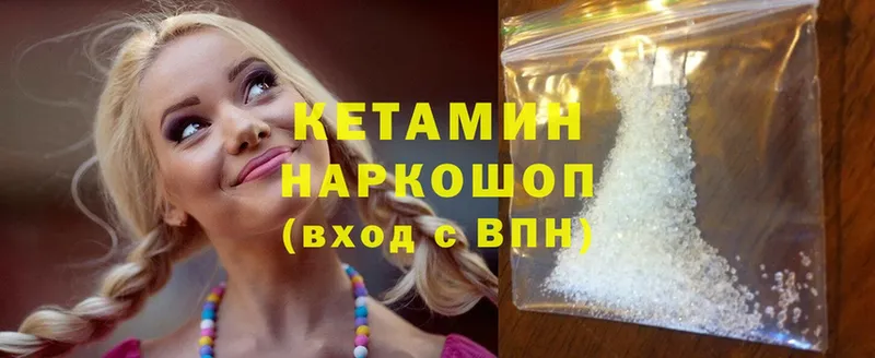 где продают наркотики  мега как зайти  Кетамин ketamine  Омск 